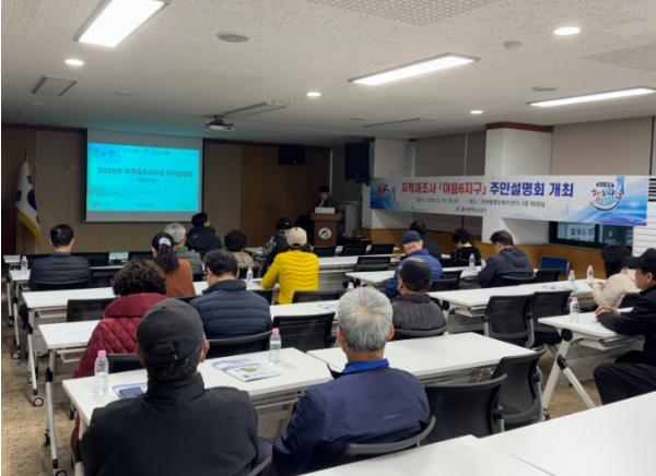 울산 남구, 지적재조사 ‘야음6지구’ 주민설명회 개최