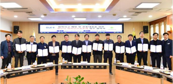 경산시, 화학 안전 공동체와 화학사고 예방·공동 대응 업무협약 체결