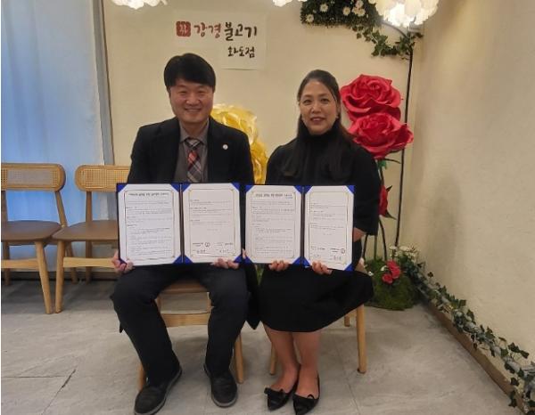 남양주시재가노인지원서비스센터, 강경불고기 화도점과 관내 어르신 위한 업무협약 체결