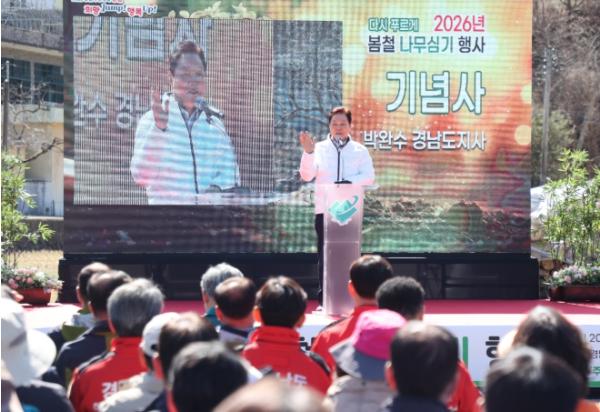 경남도, 산청 산불 피해지서 나무심기 행사