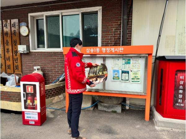 산불 예방 총력 대응, 북부지방산림청 전 직원 현장 단속 강화