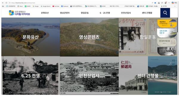 6만여 건의 인천 역사 & 문화유산이 한곳에! 《인천 문화유산 디지털 아카이브》 시민 호응 속 연평균 37.5% 성장