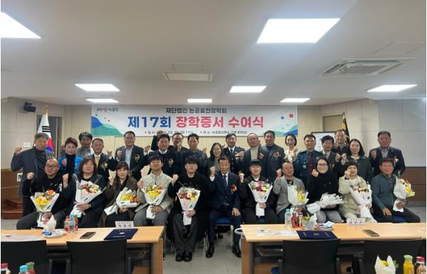 달성군, (재)논공효천장학회 제17회 장학증서 수여식 개최