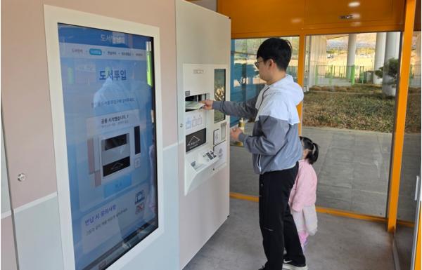 달성군·대구과학관 ‘지식 동맹’ 24시간 도서 무인 대출!