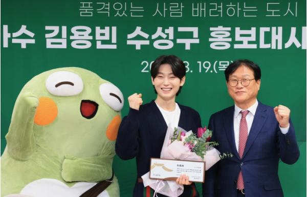 ‘미스터트롯3’ 우승 가수 김용빈, ‘수성구 홍보대사’ 위촉