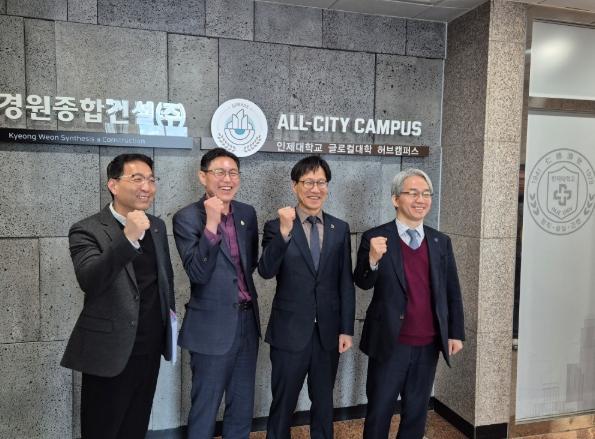 도시가 곧 캠퍼스! 인제대 글로컬대학 3년차…본격 시동