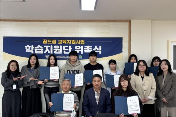 포항시 청소년재단, 학교 밖 청소년 ‘학습지원단’ 멘토 위촉