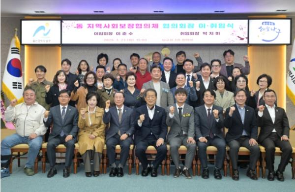 남구 동 지역사회보장협의체 협의회장 이취임식 개최