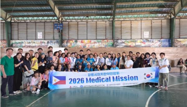 “강릉시 의치한약연합회 국경 넘은 필리핀 의료봉사, 나눔은 계속됩니다”