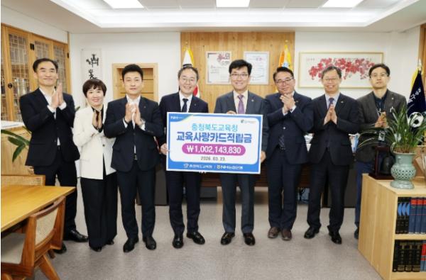 충북교육청, 2026년 충북교육사랑카드 적립금 전달식 가져