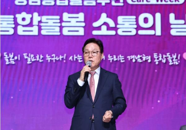경남도, ‘인공지능(AI) 기반 통합돌봄’ 본격 가동