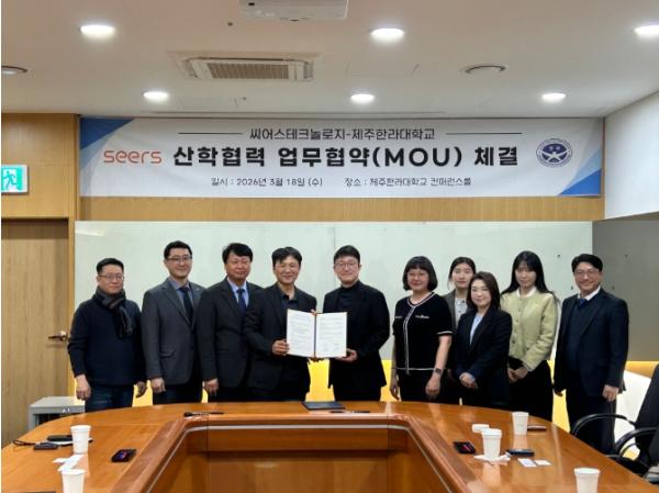제주한라대학교–(주)씨어스테크놀로지, AI 기반 디지털 헬스케어 인재양성 협력