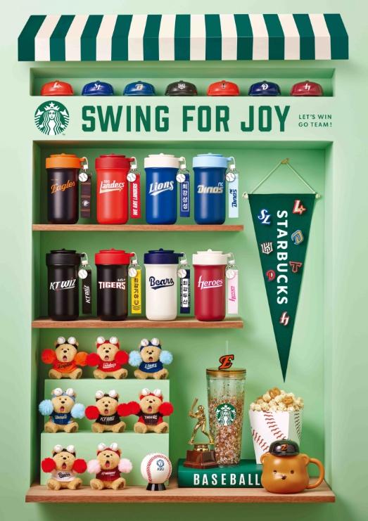 KBO + 스타벅스, 구단별 굿즈 컬렉션과 야구장 컨셉의 신규 식음료 출시