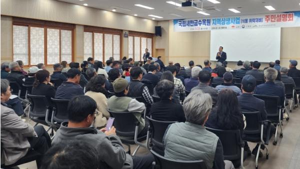 산림청, 국립새만금수목원 지역상생사업 모색