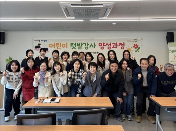 중랑구, '어린이텃밭 강사 양성과정' 개강