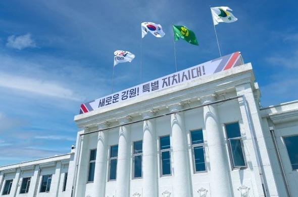 강원특별자치도, 제9회 전국동시지방선거 대비 공직기강 특별감찰