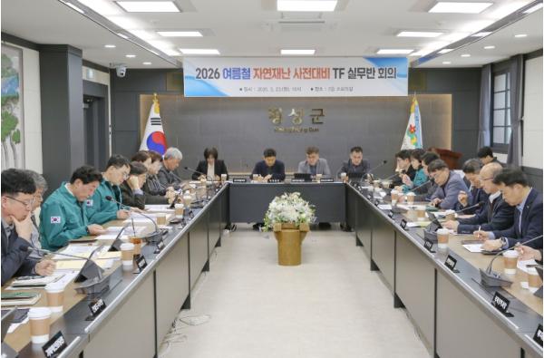 횡성군, 여름철 자연재난 사전대비 ‘TF실무반 회의’ 개최