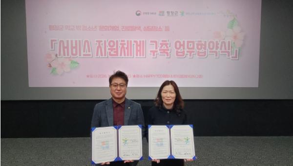 평창군학교밖청소년지원센터-평창시네마 문화 동행 프로젝트를 위한 업무협약