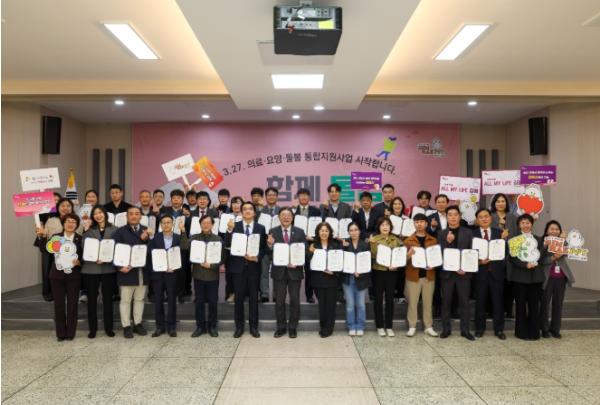 김해시-23개 의료기관-국민건강보험공단, MOU지역 통합돌봄 신속 연결체계 구축