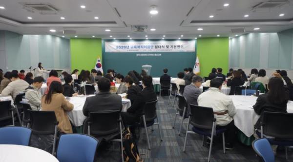 울산교육청, 시민참여 교육복지이음단 105명 구성