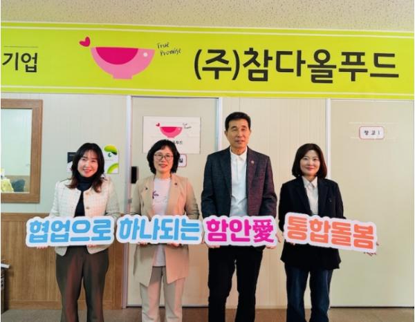 함안군, 통합돌봄 식사지원 서비스 제공기관 협약 체결