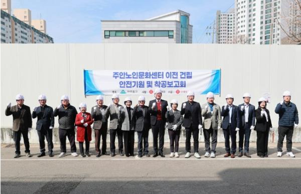 미추홀구, 주안노인문화센터 착공보고회 개최... 