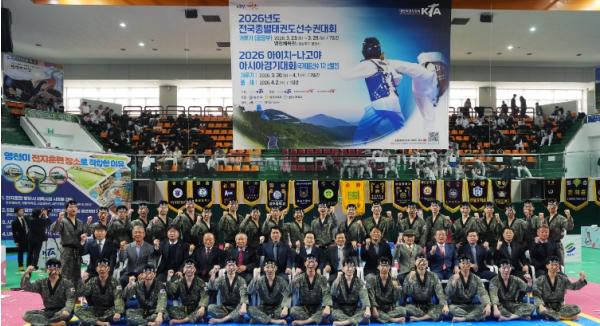영천시, 2026 전국종별태권도선수권대회 및 아이치-나고야 아시안게임 1차 선발전 개최 