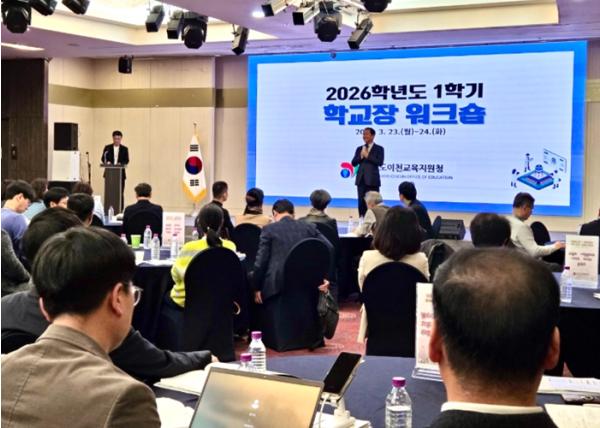 이천교육지원청, ‘2026 학교 관리자 역량 강화 워크숍’열어