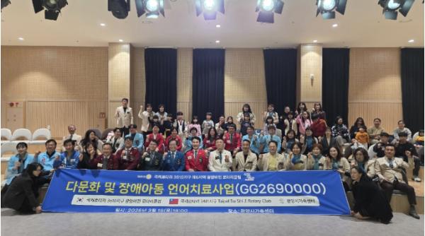 광양시가족센터, 비전로타리클럽과 언어치료사업 실시