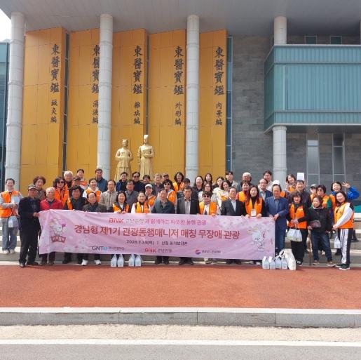 경남관광재단, 무장애 관광 체험 행사 개최... 관광약자 접근성 확대