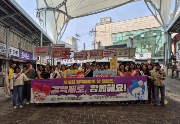 천안시, 제16회 결핵 예방의 날 맞아 캠페인 펼쳐 