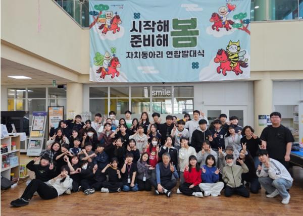 고양시청소년재단 성사청소년문화의집, 청소년 동아리 연합발대식 성료