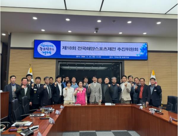 거제시 제18회 전국해양스포츠제전 성공 개최 ‘첫걸음’