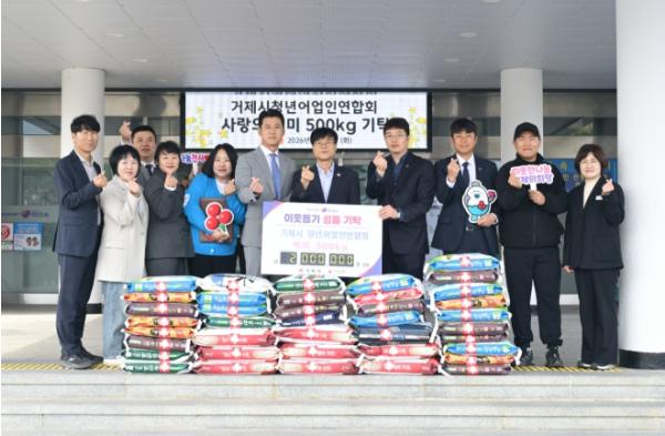거제시청년어업인연합회, 백미 500kg 기탁으로 따뜻한 나눔 실천