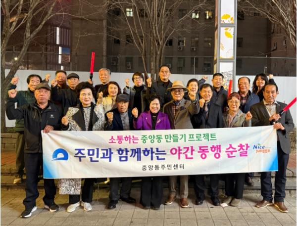 중구 중앙동, 1분기 야간 동행 순찰 추진