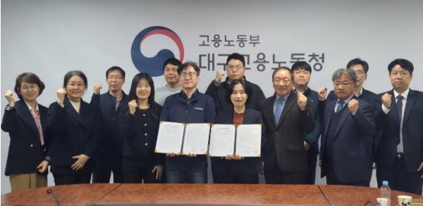 대구시-대구고용노동청, 중대재해 사각지대 제로화 맞손