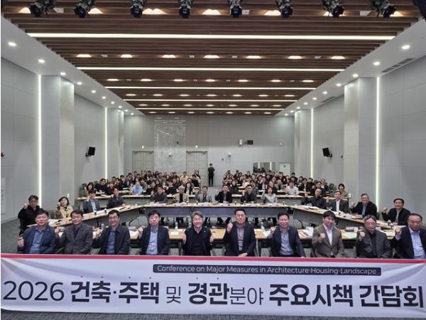 강원특별자치도, '2026 건축·주택 및 경관 분야 주요시책 간담회' 개최