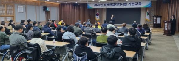 영천시, 2026년 장애인일자리 참여자 기본교육 실시