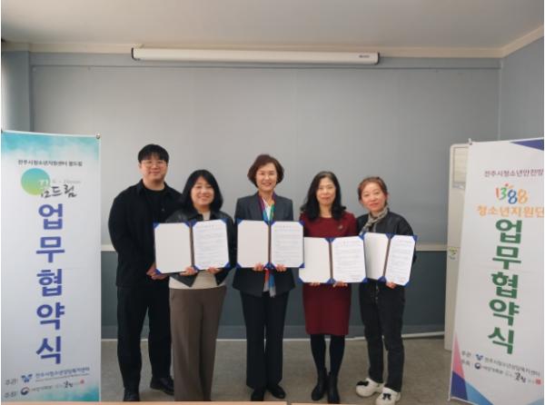 전주시청소년상담복지센터, 위기 속 청소년과 임산부의 회복과 자립을 위한 동행