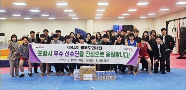 포항시, 경북도민체전 앞두고 서포터즈 활동 이어져…종목별 릴레이 응원