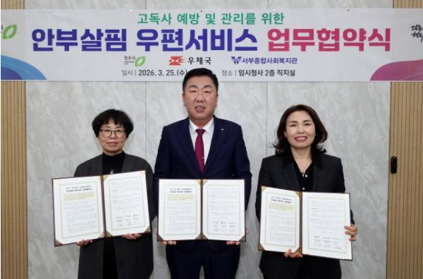 청주시, ‘안부살핌 우편서비스’ 업무협약으로 고독사 예방 강화