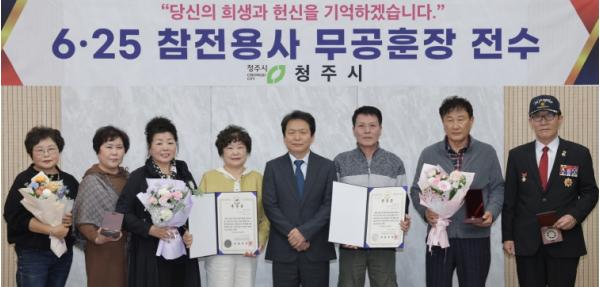 청주시, 6·25 참전용사 화랑무공훈장 유족에 전수