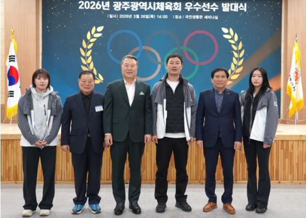 광주광역시체육회, 26년도 우수선수 발대식