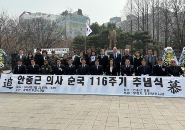 안중근 의사 순국 116주기 추념식, 부천 안중근 공원에서 개최