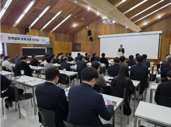 충남도, 지적업무 현안 발전 방향 모색