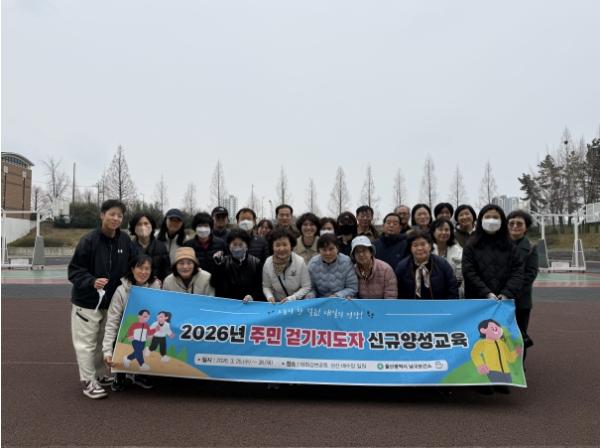 남구보건소, ‘우리 동네 걷기 전도사’ 주민 걷기지도자 양성