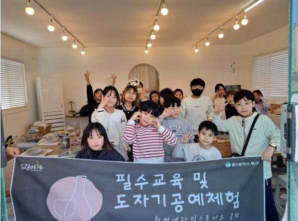 북구 드림스타트, 스마트기기 과의존 예방교육 및 공예체험 프로그램