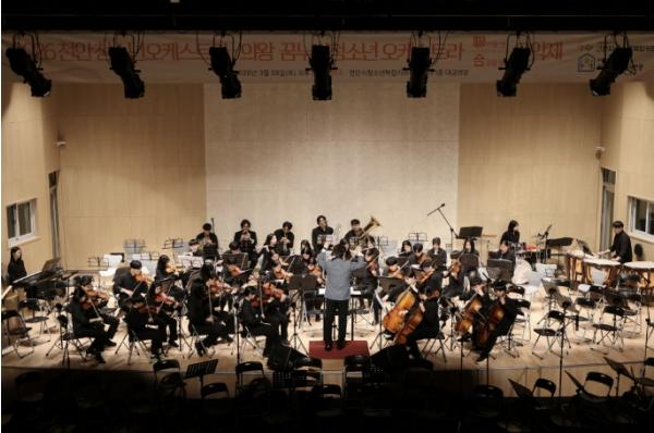 의왕시청소년재단 꿈누리오케스트라, 천안시 청소년과 함께한 청소년 연합 음악제 '누려봄' 성공적 개최