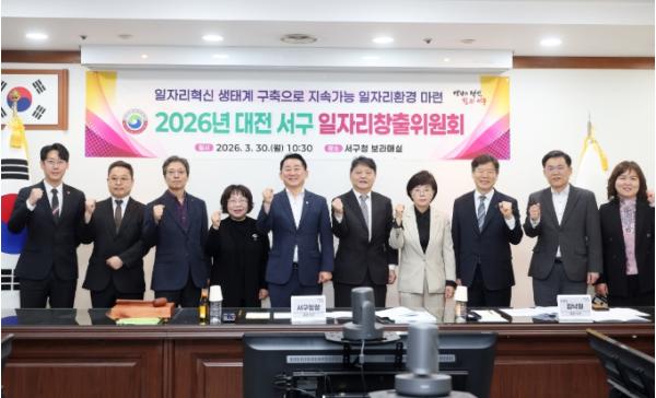 대전 서구, 올해 ‘활력일자리’10,000개+α 창출