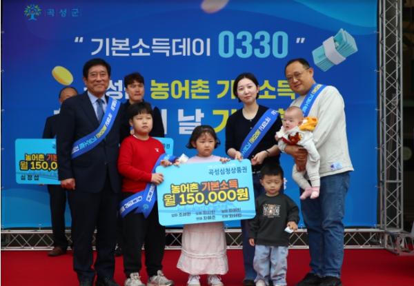 곡성군, 농어촌 기본소득 첫 지급의 날 기념 ‘기본소득데이 0330’ 행사 성황리에 개최